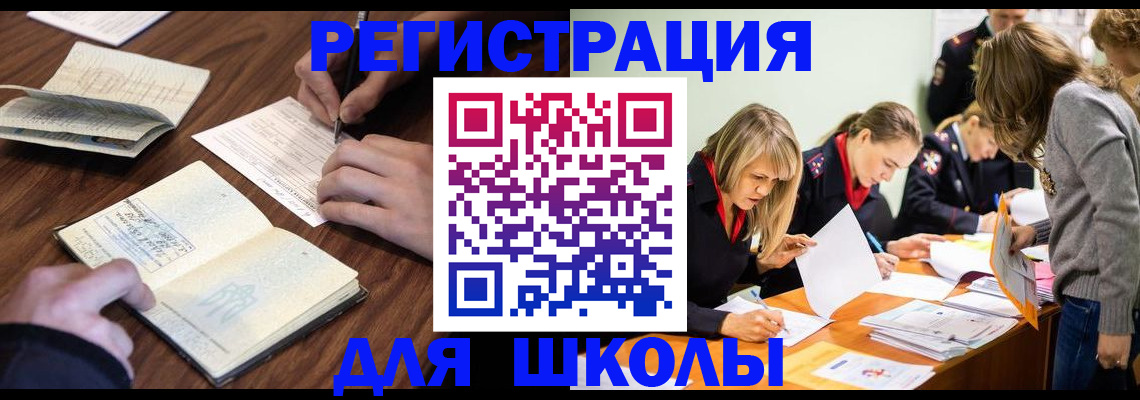 временная регистрация собственник в Темрюке